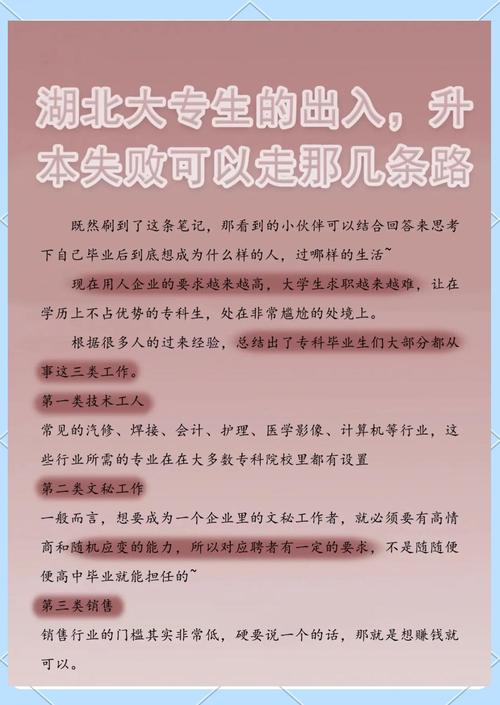 大学生择业受挫与应对