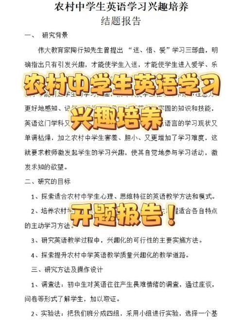 浅谈如何培养与保持中学生英语学习的兴趣