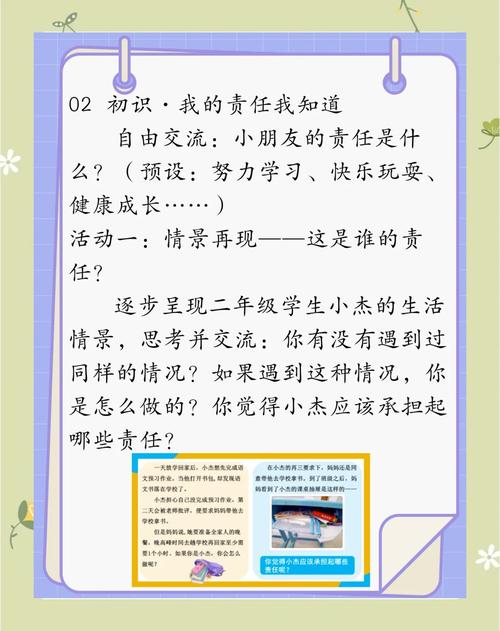 农村分校《品德与生活》教学中培养学生交往能力的实践研究