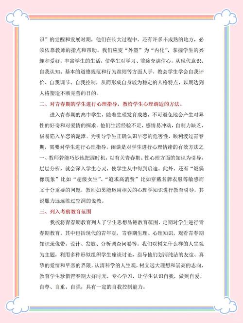 贫困大学生“心理贫困”分析及对策