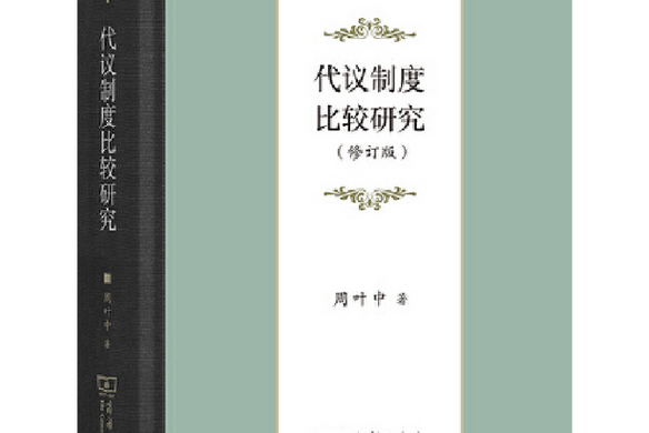 “大学生代议制度民主”理论的重要意义初探