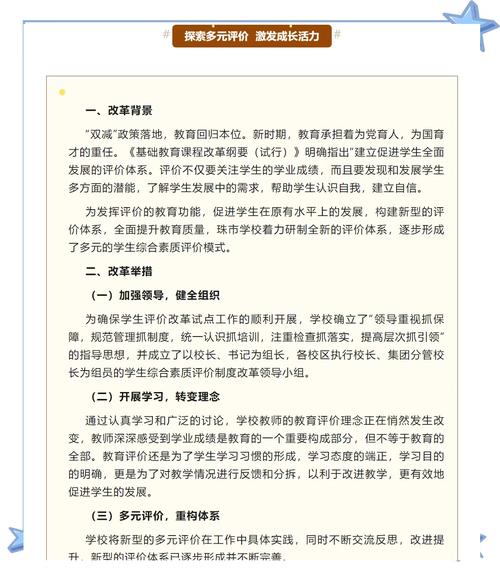 注重学生参与 提高学生素质