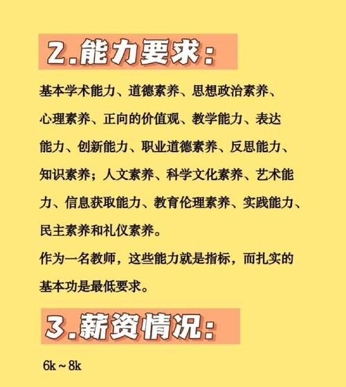 职教教师的教学观念与学生个性发展