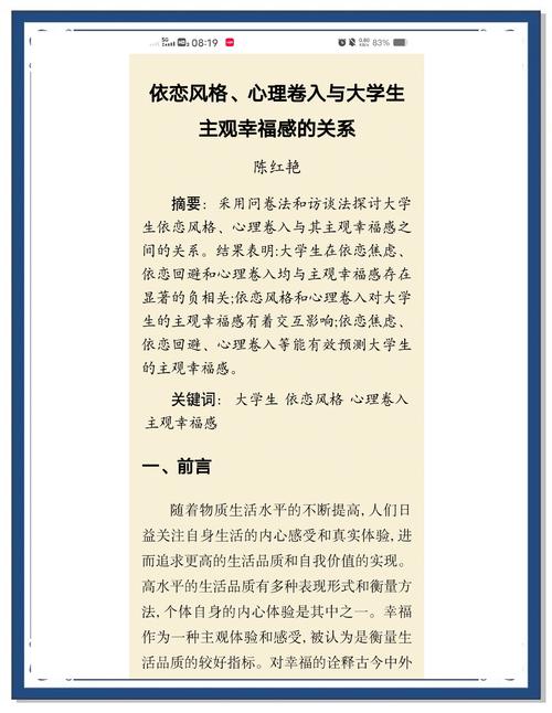 观念   情感    策略   ———浅谈成人大学生思想政治教育