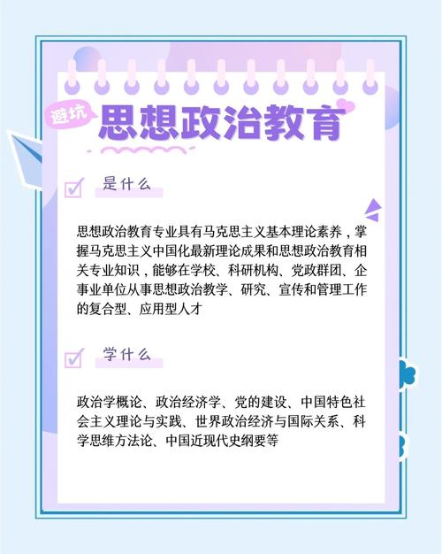 观念   情感    策略   ———浅谈成人大学生思想政治教育