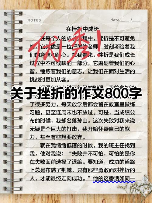 当代中学生挫折成因及对策分析