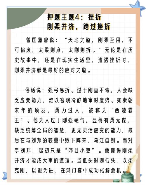 当代中学生挫折成因及对策分析