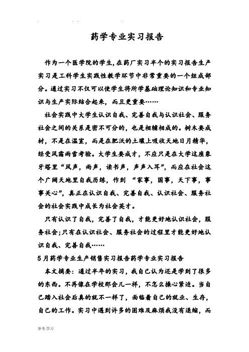 高职高专药学相关专业学生职业素养养成教育的思考与实践