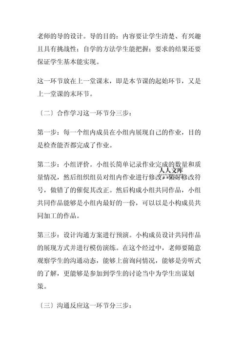 小学数学教师如何培养学生的自主探究能力