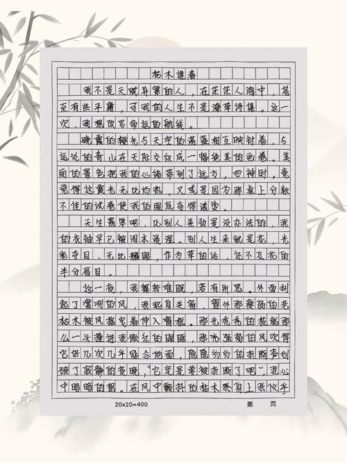 中学生作文心理障碍之二：千人一面，缺乏个性