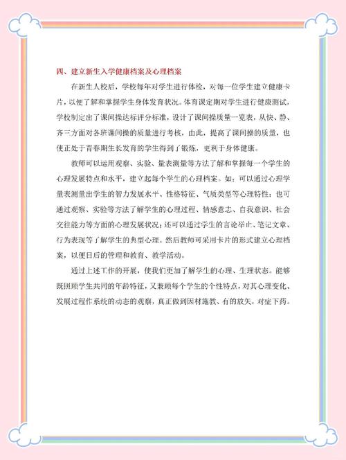 中国大学生心理健康教育现存问题与成因分析