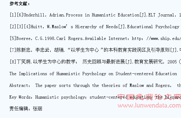 人本主义心理学对以学生为中心的教育的启示