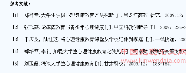 大学生心理健康培养模式探究