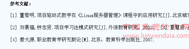 中职计算机专业学生《平面广告设计》项目式教学探讨