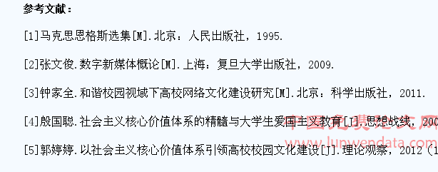 微媒体环境下大学生社会主义核心价值观培育研究