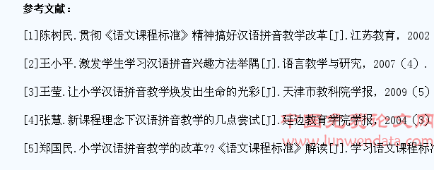 拼音教学如何引导学生进行自主探究
