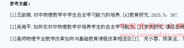 提高初中物理中学生自主学习能力的教学策略
