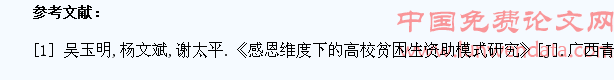 优化助学项目设置,提高大学生感恩教育实效性