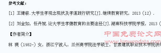 核心价值观视野下高职学生孝道教育的思考