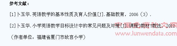 聚焦语篇内核,培养小学中段学生的英语核心素养
