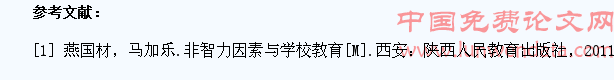 探析影响学生学习数学过程中非智力因素的原因