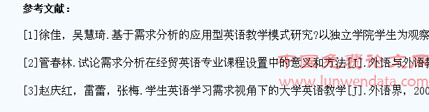 学生英语学习需求视角下的大学英语教学