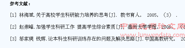 地方高校大学生参与科研活动保障制度的构建