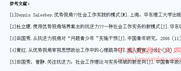 优势视角下的高职学生教育管理工作