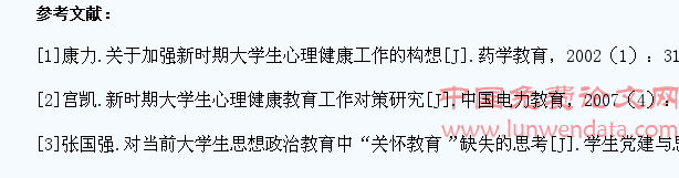 浅析当代大学生心理异常的原因与防治对策