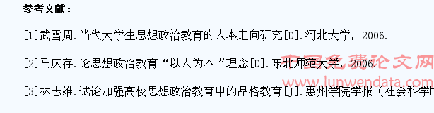 浅谈当代大学生思想政治教育的现实意义