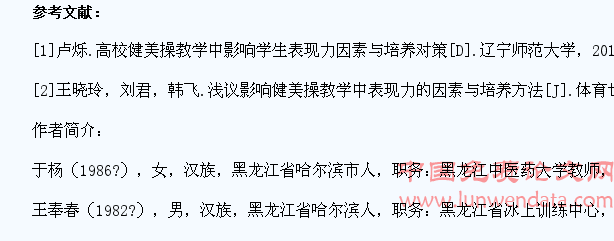 高校健美操教学中影响学生表现力因素与培养对策