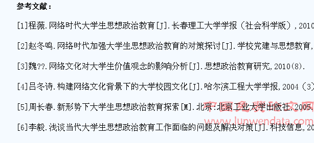 网络视角下大学生思想政治教育新方法微探