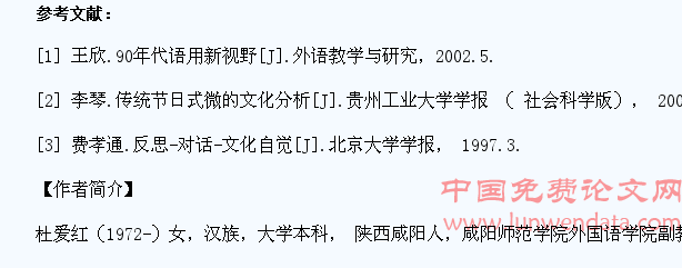 向大学生进行中西方节日文化教育浅议