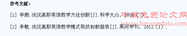 以学生为中心的互动教学模式在高职英语教学中的尝试