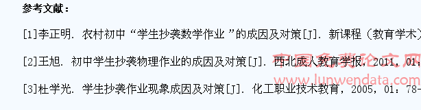 农村初中学生抄袭作业的成因及对策