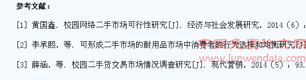 新疆高校学生闲置物品二次利用需求调查分析
