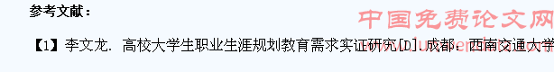 高校开展大学生职业生涯规划教育的必要性和措施