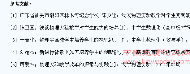 也论智慧的物理教育:从学生自主实验入手