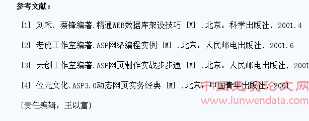 学生电子档案系统建设