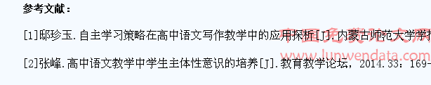 浅谈高中语文教学中学生“真学”意识的培养