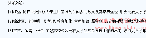 创新民族院校大学生党员教育的几点思考