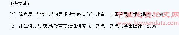浅论中美大学生思想政治教育比较
