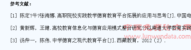 大学生德育教育平台开拓研究