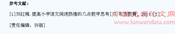 如何提高小学生的阅读兴趣