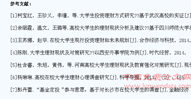 我国在校大学生投资理财问题分析