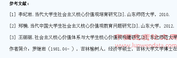 “两化 三引领 四融入”全面推进大学生社会主义核心价值观教育