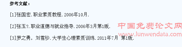 浅议公安院校学生的养成教育与警察素质培养