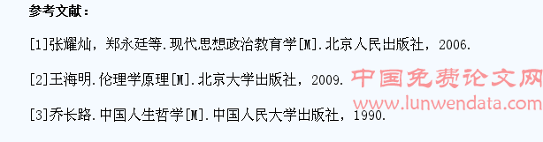 论社会主义核心价值观视角下的大学生友善教育