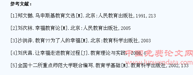 浅析青少年学生的教育幸福感