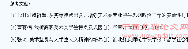美术类大学生团支部微博的应用情况与引导思路